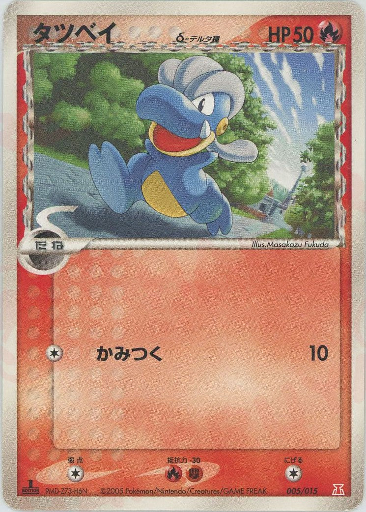 ホロンの研究塔ハーフデッキ1/2炎EX – 晴れる屋2