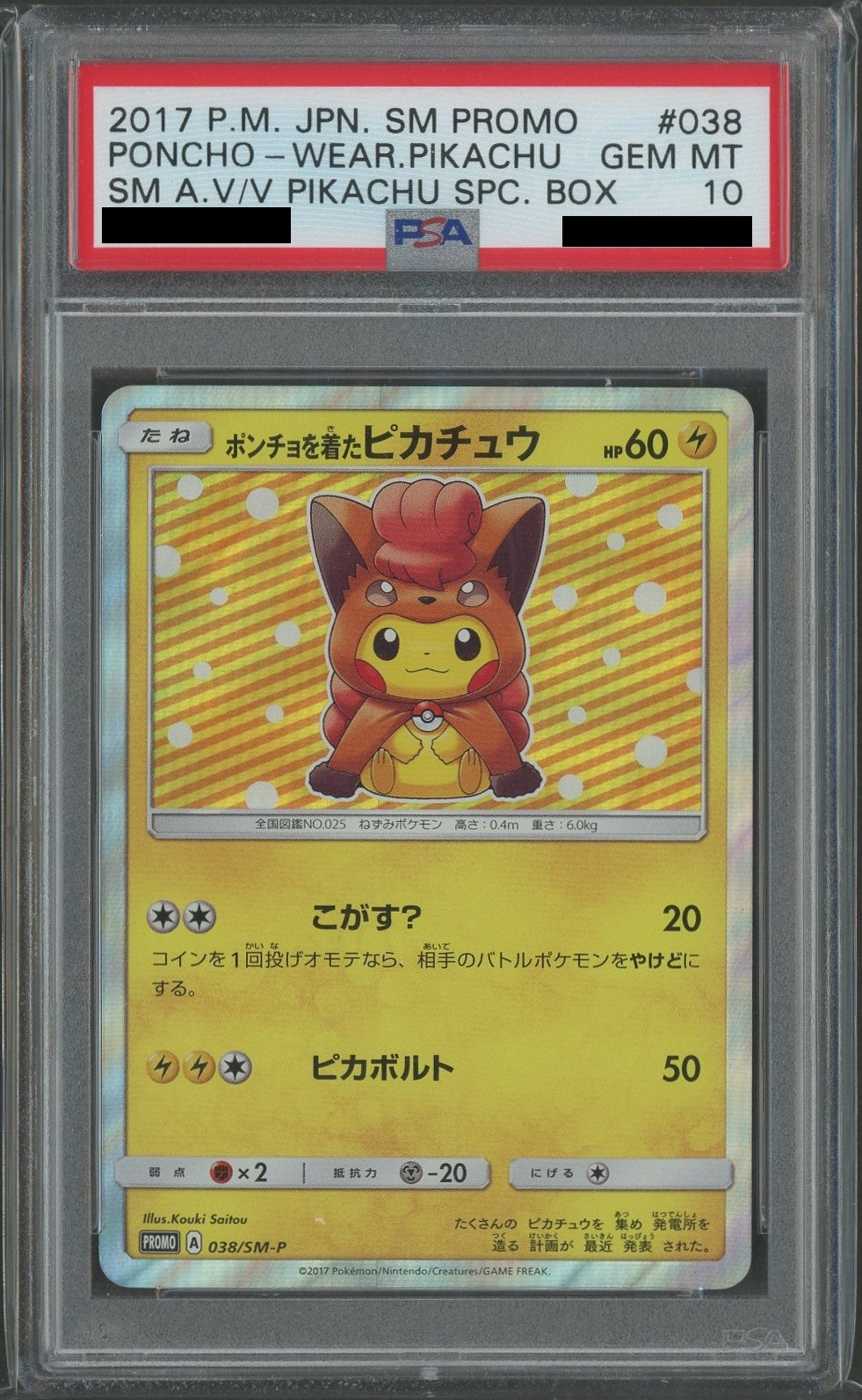 [PSA10] Pikachu wearing a poncho (PROMO) Lightning <038/SM-P> [SM-P]