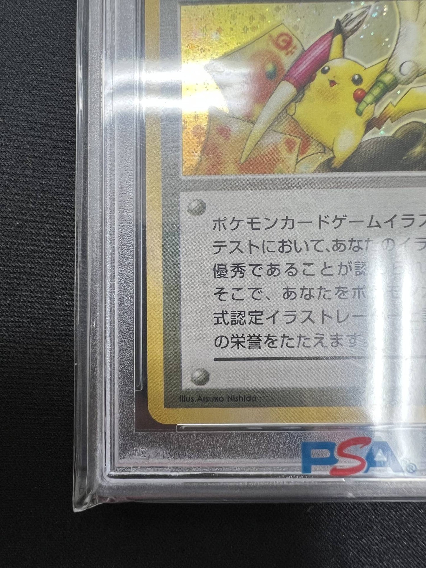 【PSA8.5】ポケモンイラストレーター(PROMO){トレーナー}〈-〉[PMCG-P]#514