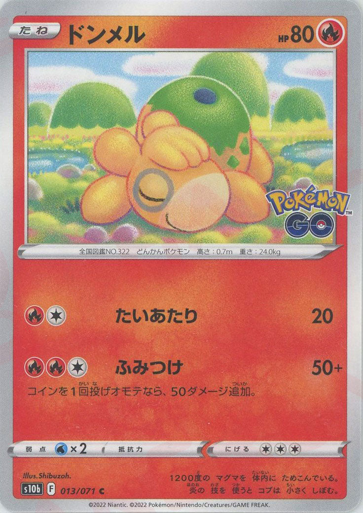 強化拡張パック「Pokemon GO」 – 晴れる屋2