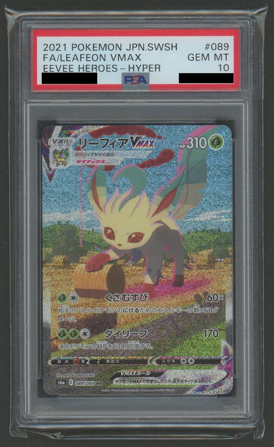 【PSA10】リーフィアVMAX:SA(HR){草}〈089/069〉[S6a]