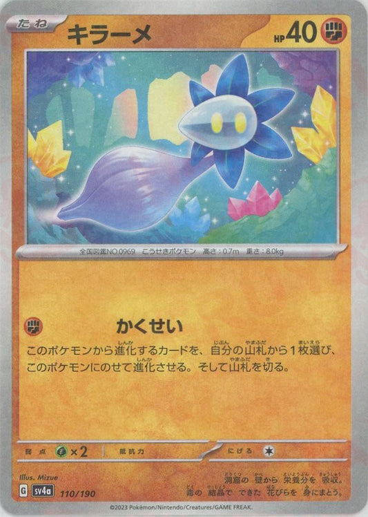 キラーメ:ミラー(-){闘}〈110/190〉[SV4a-M] ｜ポケカ販売‧買取｜ 晴れる屋2