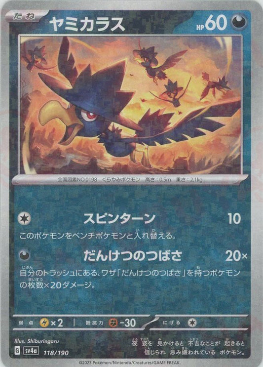 ヤミカラス:ミラー(-){悪}〈118/190〉[SV4a-M] ｜ポケカ販売‧買取｜ 晴れる屋2