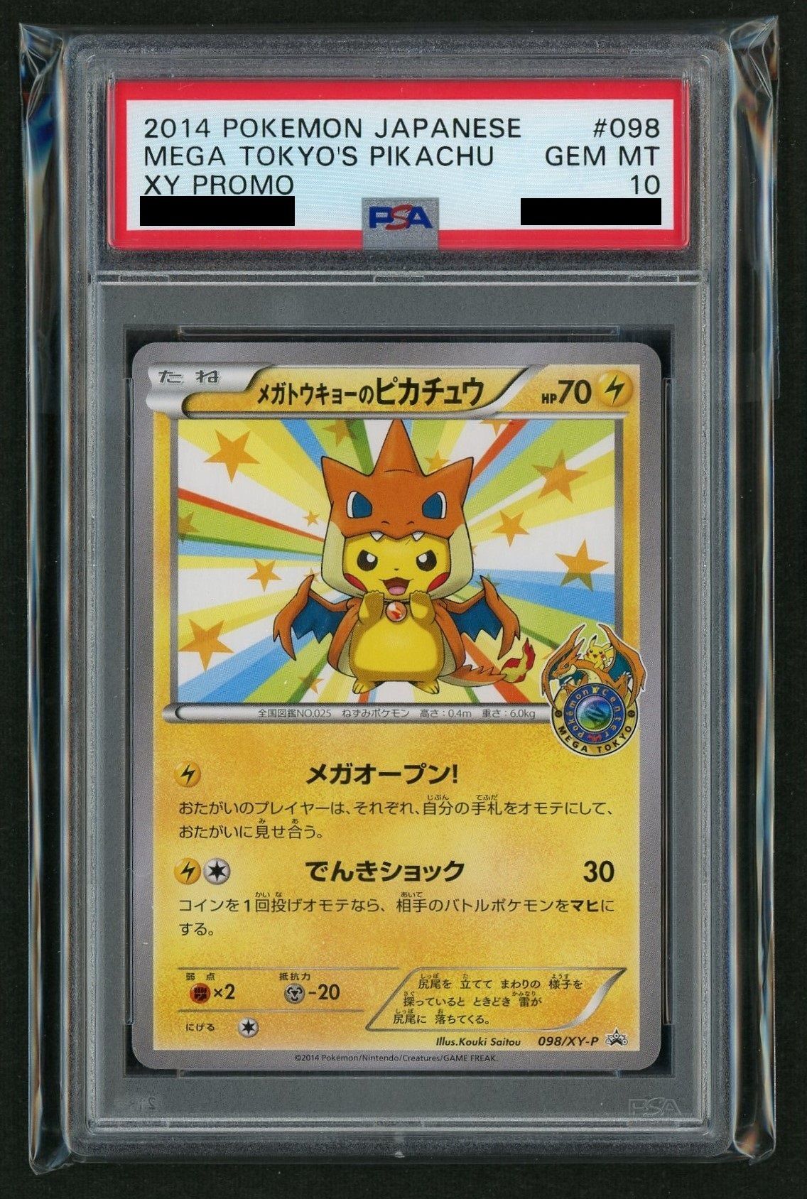 【PSA10】メガトウキョーのピカチュウ(PROMO){雷}〈098/XY-P〉[XY-P]