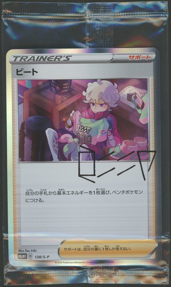 未開封プロモ ｜ポケカ販売‧買取｜最短即日発送｜ 晴れる屋2