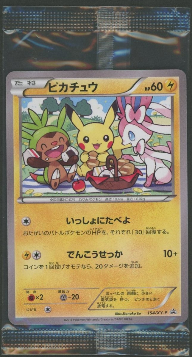未開封プロモ】 ピカチュウ 154/XY-P ｜販売‧買取｜ 晴れる屋2