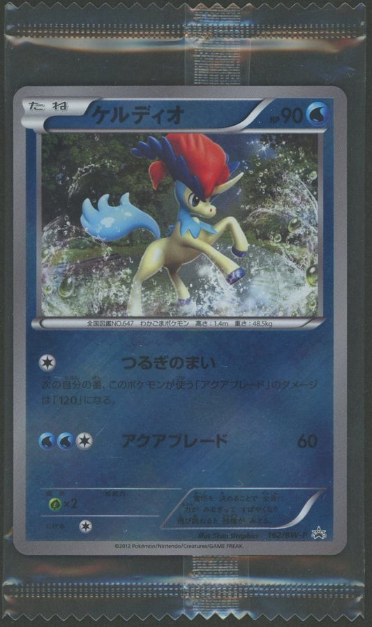 【未開封プロモ】 ケルディオ 162/BW-P ｜ポケカ販売‧買取｜ 晴れる屋2