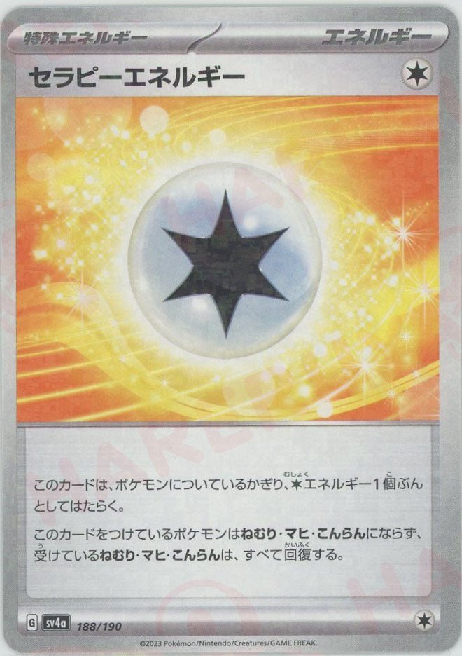 セラピーエネルギー:ミラー(-){エネルギー}〈188/190〉[SV4a-M] ｜ポケカ販売‧買取｜ 晴れる屋2