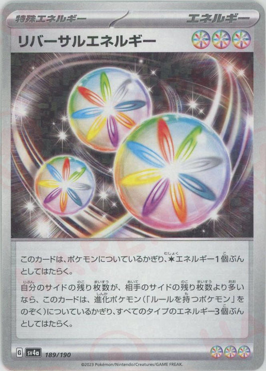 リバーサルエネルギー:ミラー(-){エネルギー}〈189/190〉[SV4a-M] ｜ポケカ販売‧買取｜ 晴れる屋2