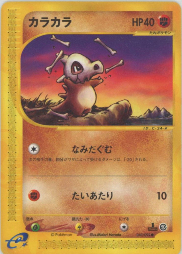 PSA10 アリアドス 009/092 キラ 地図にない町 2002年