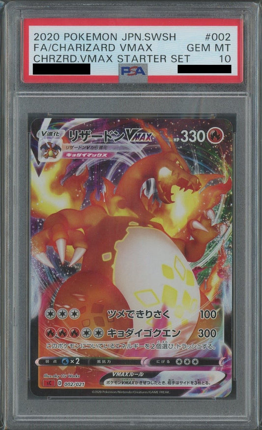 【PSA10】リザードンVMAX(D){炎}〈002/021〉[SC-fr]