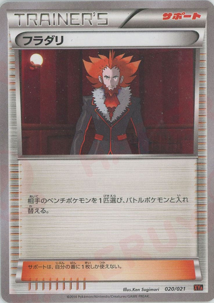 メガバトルデッキ60「MリザードンEX」 – 晴れる屋2