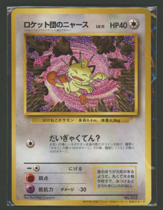 Unopened Promotional Card: Team Rocket's Meowth