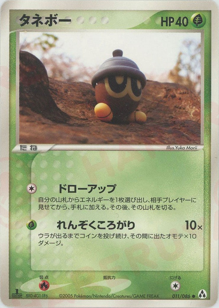 ラプラス | ポケモンカードPCG 拡張パック まぼろしの森(022/086)