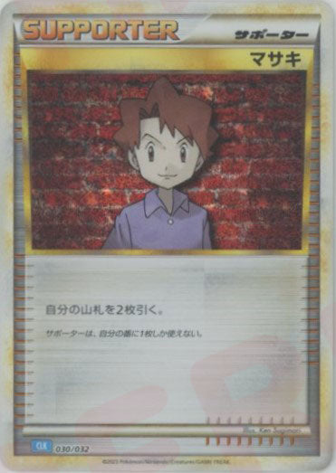 ポケモンカードゲーム Classic「カメックス」 – 晴れる屋2