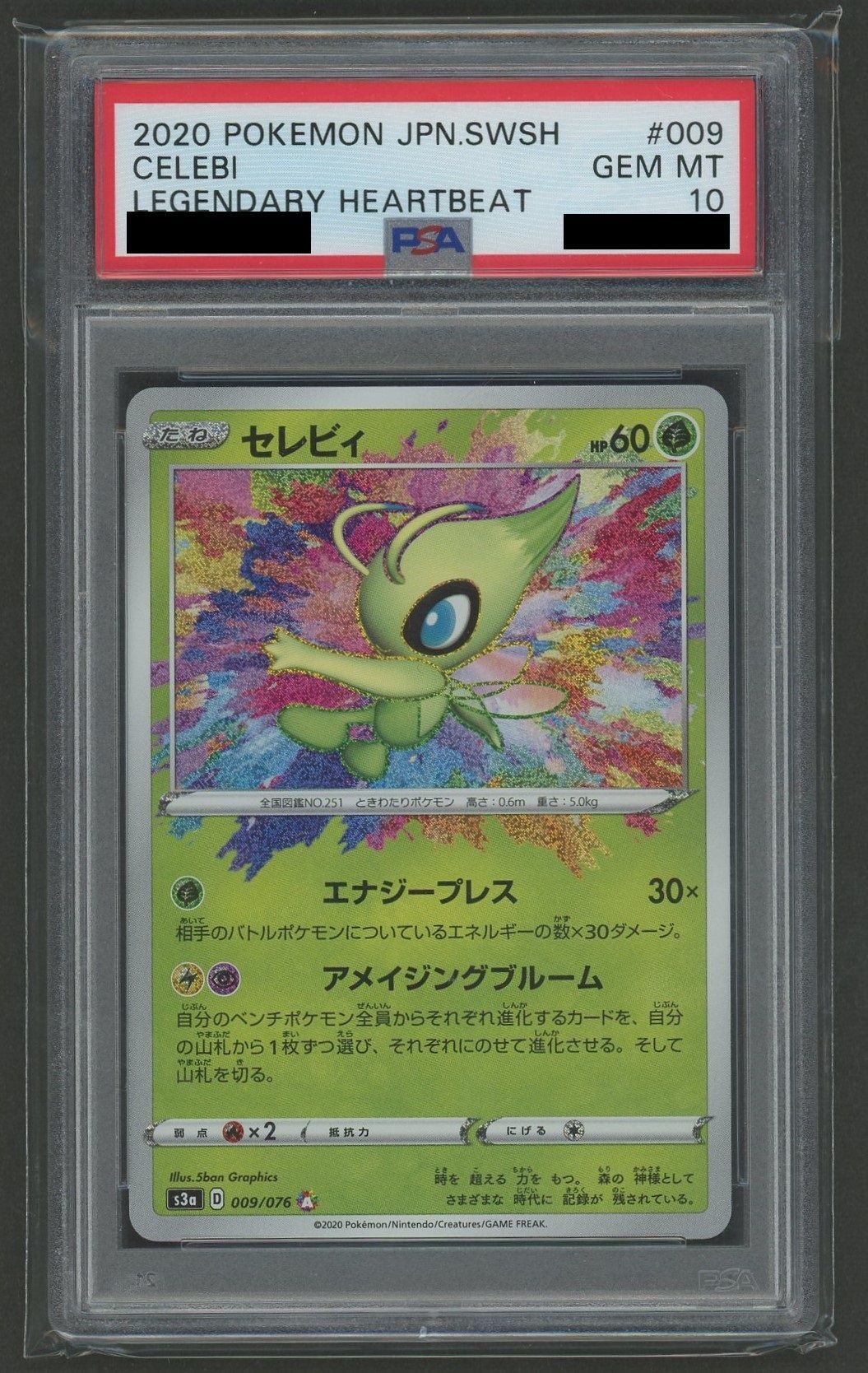 【PSA10】セレビィ(AR){草}〈009/076〉[S3a]