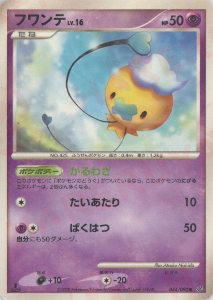 拡張パック「破空の激闘」 ｜ポケカ販売‧買取｜最短即日発送｜ 晴れる屋2