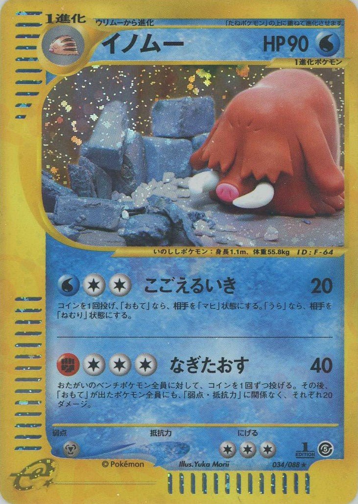 拡張パック第5弾「神秘なる山」 ｜ポケカ販売‧買取｜最短即日発送