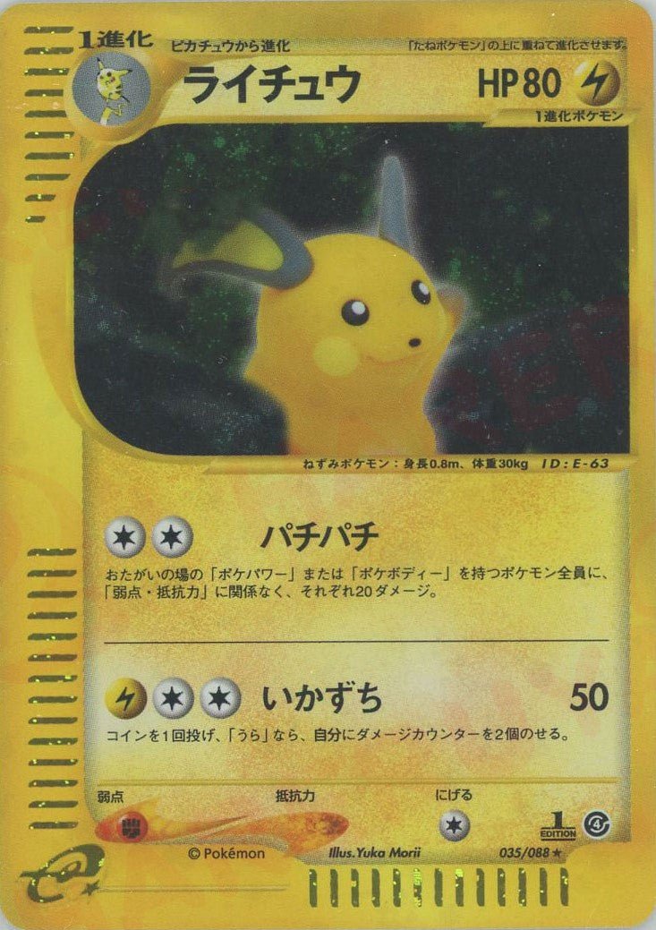 拡張パック第4弾「裂けた大地」 ｜ポケカ販売‧買取｜最短即日発送