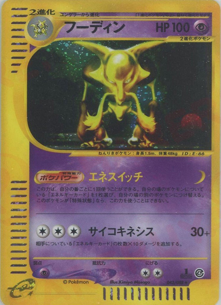 拡張パック第4弾「裂けた大地」 ｜ポケカ販売‧買取｜最短即日発送