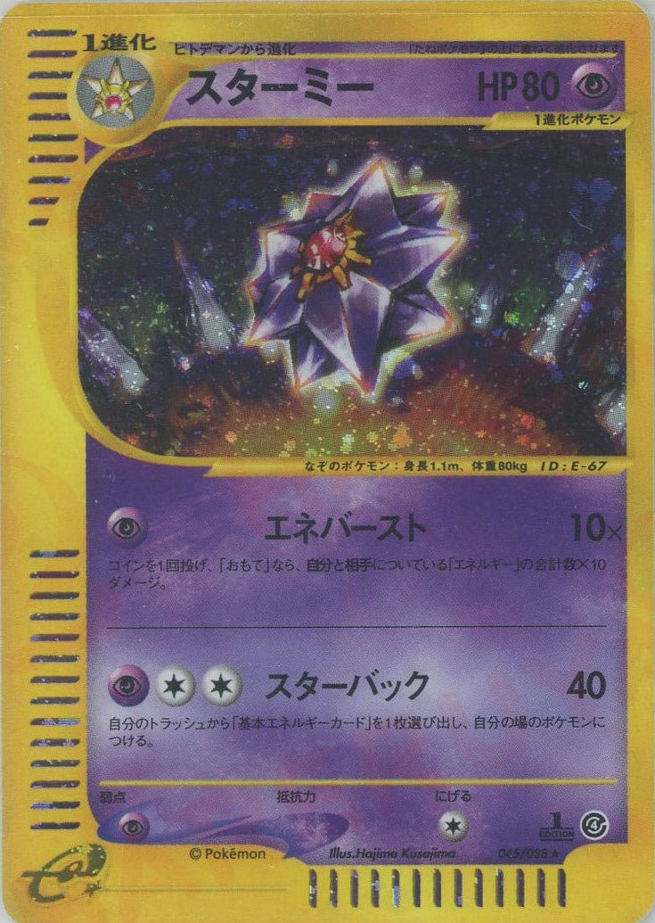 拡張パック第4弾「裂けた大地」 ｜ポケカ販売‧買取｜最短即日発送