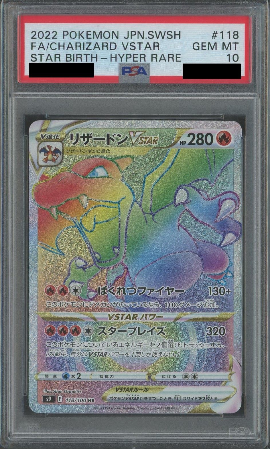 PSA 10 Charizard VSTAR (HR) {R} (118/100) [S9]