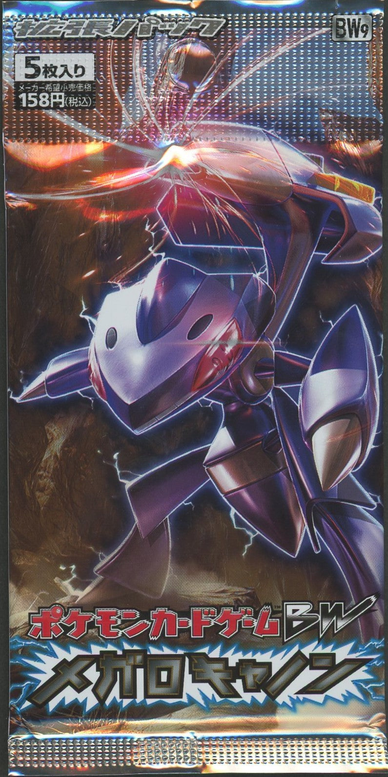 [BW] Expansion Pack "Megaro Cannon":1ED(1 pack)