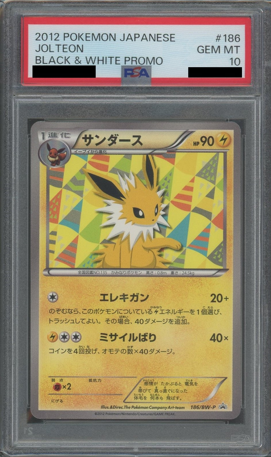 【PSA10】サンダース(PROMO){雷}〈186/BW-P〉[BW-P]