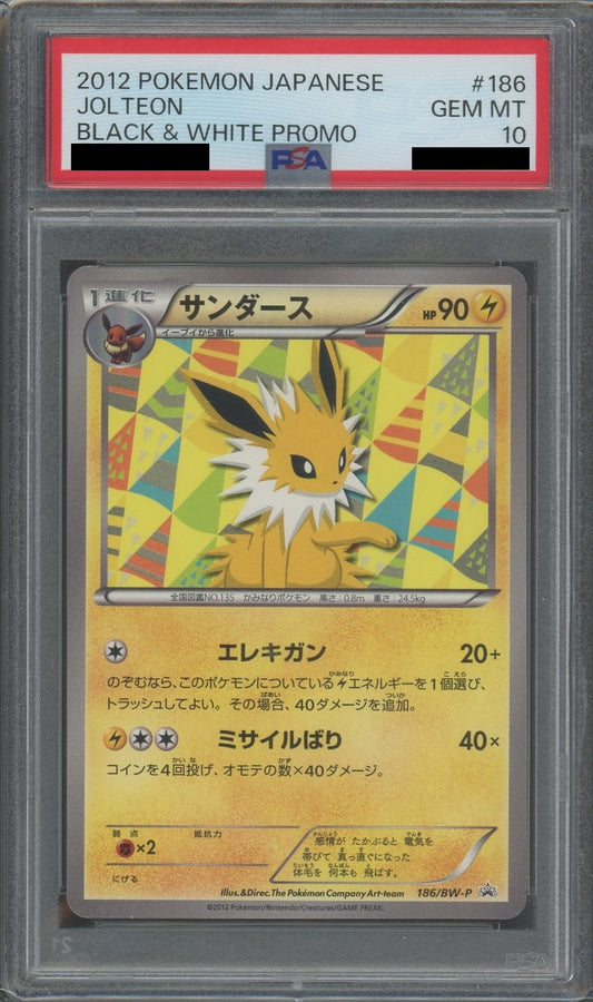 【PSA10】サンダース(PROMO){雷}〈186/BW-P〉[BW-P]