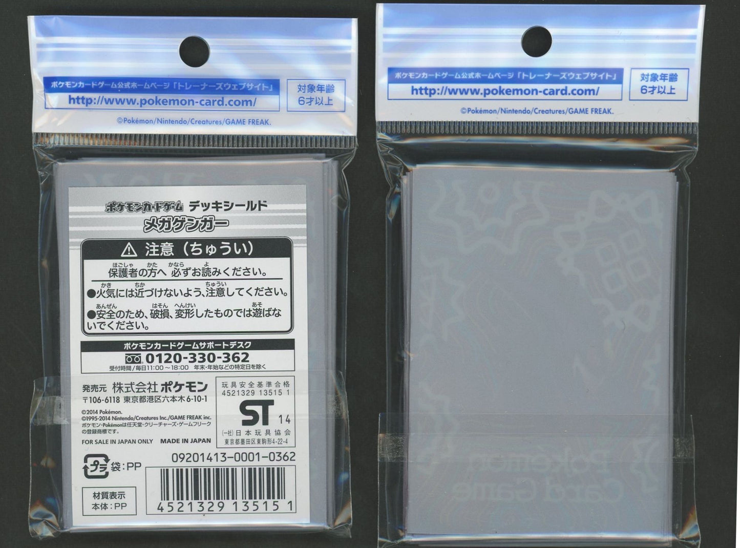 デッキシールド メガゲンガー(32枚入り)