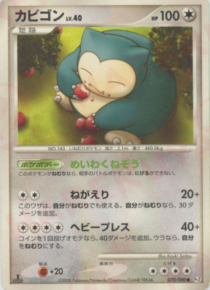 PSA10 ブースター 時の果ての絆 Pt2 011/090 ポケモンカード PSA10 ブースター 時の果ての絆 Pt2 011/090 ポケモンカード