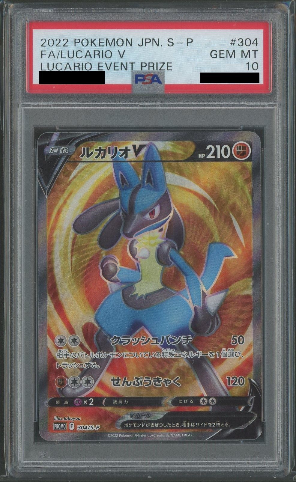 [PSA10] Lucario V: SR Version (PROMO) {F} <304/S-P> [S-P]
