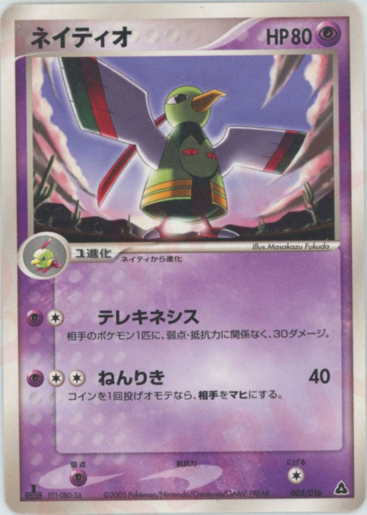 初版 未開封 構築済みスターター メガニウムex☆草(パック