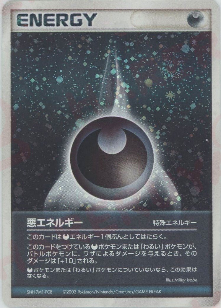【PSA連番】超エネルギー PSA7 ＆ 悪エネルギー PSA8 L1 2009 悪エネルギー:2003キラ(CP){特殊エネルギー}〈-〉[ADEX] ｜販売‧買取
