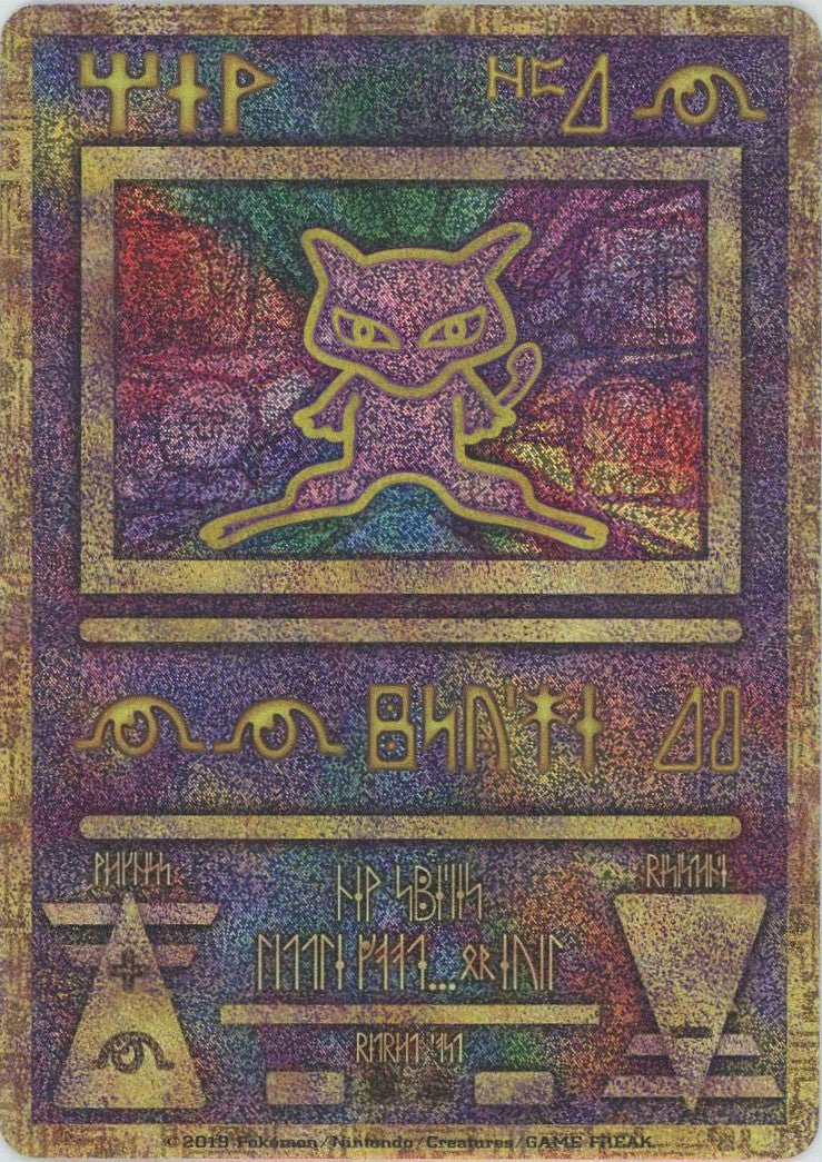 古代ミュウ:2019(){超}〈-〉[SM-P] ｜ポケカ販売‧買取｜ 晴れる屋2