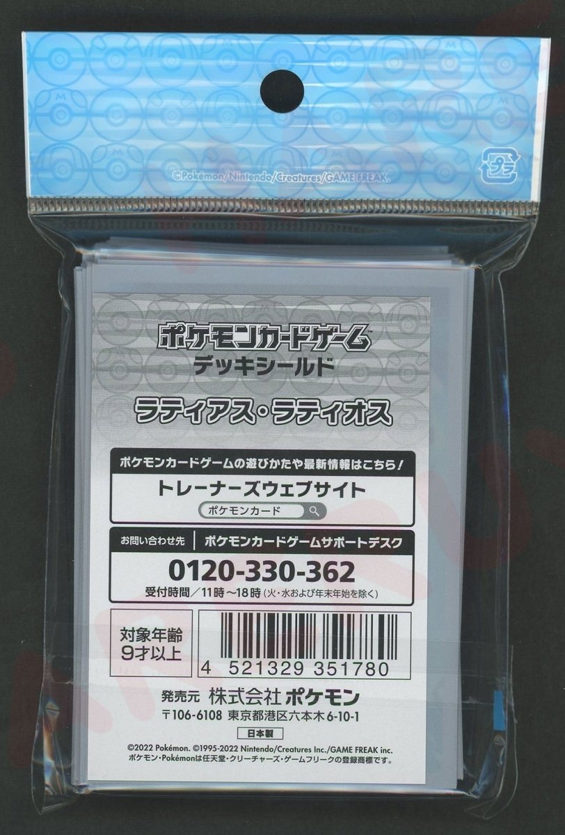 デッキシールド ラティアス・ラティオス(2022年発売) - 晴れる屋2