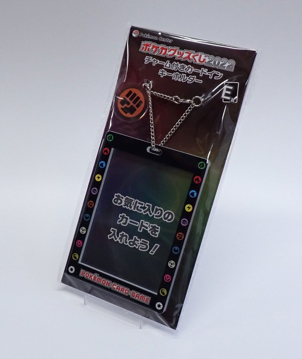チャーム付きカードインキーホルダー ポケカグッズくじ2022 E賞 闘タイプ - 晴れる屋2