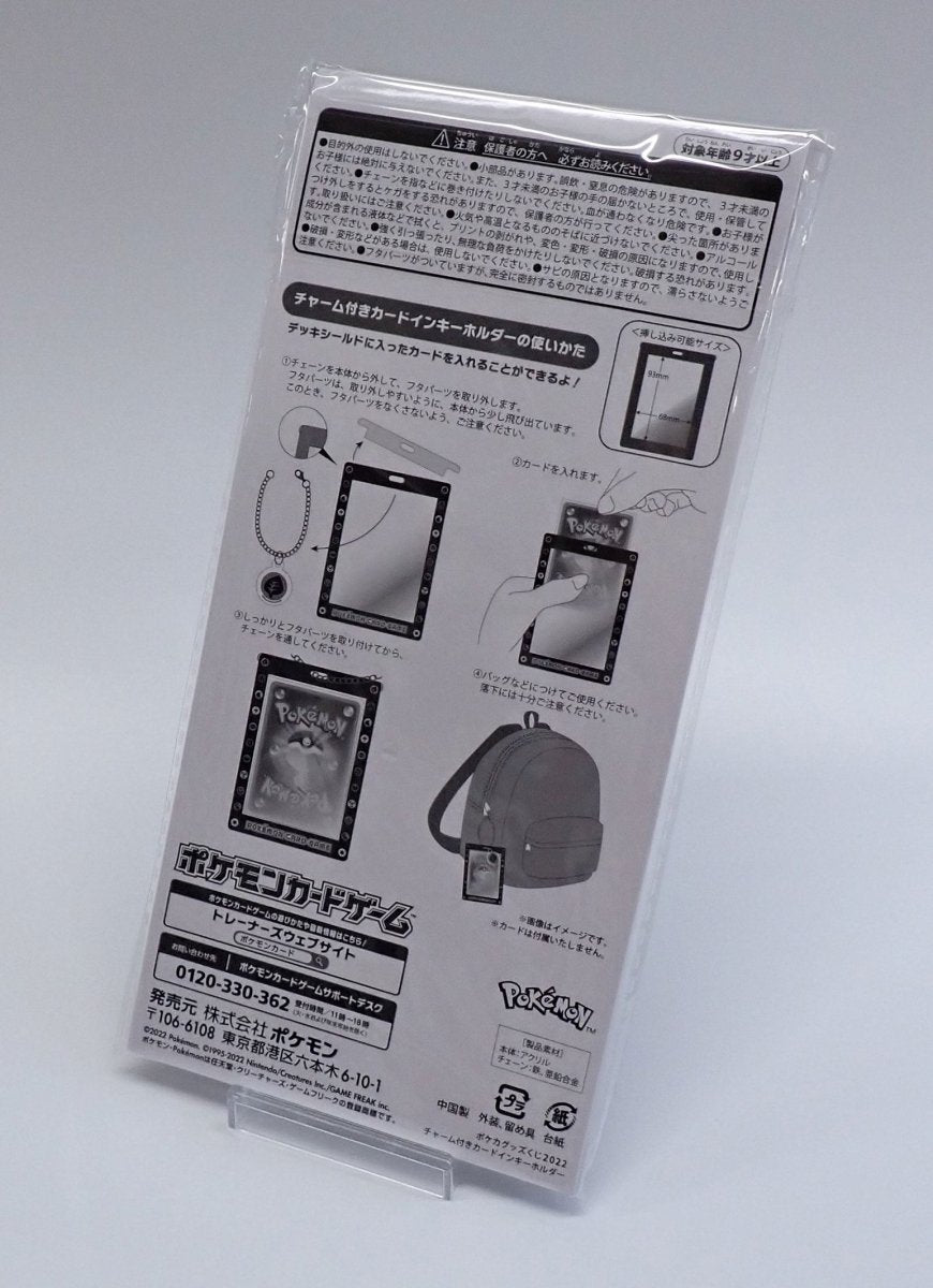 チャーム付きカードインキーホルダー ポケカグッズくじ2022 E賞 闘タイプ - 晴れる屋2
