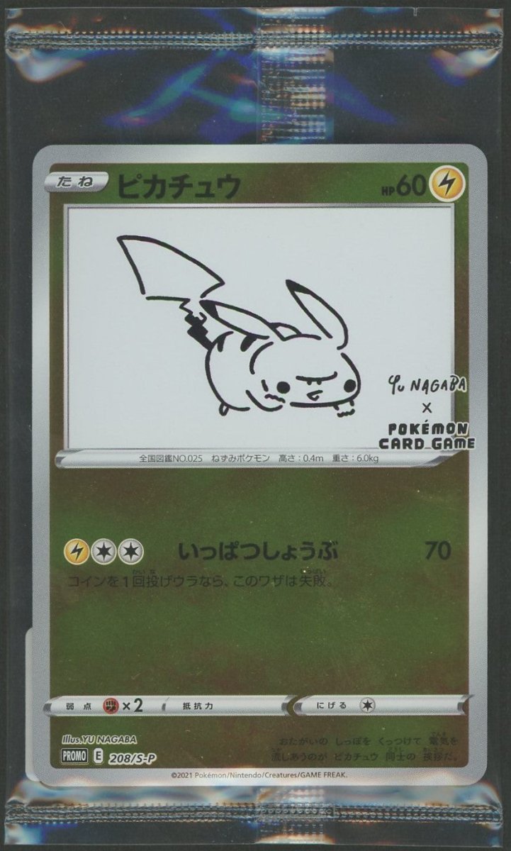 未開封プロモ ｜販売‧買取｜最短即日発送｜ 晴れる屋2