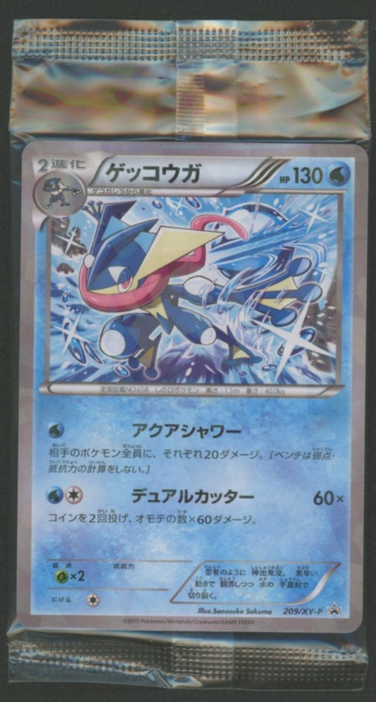 【未開封プロモ】 ゲッコウガ 209/XY-P - 晴れる屋2