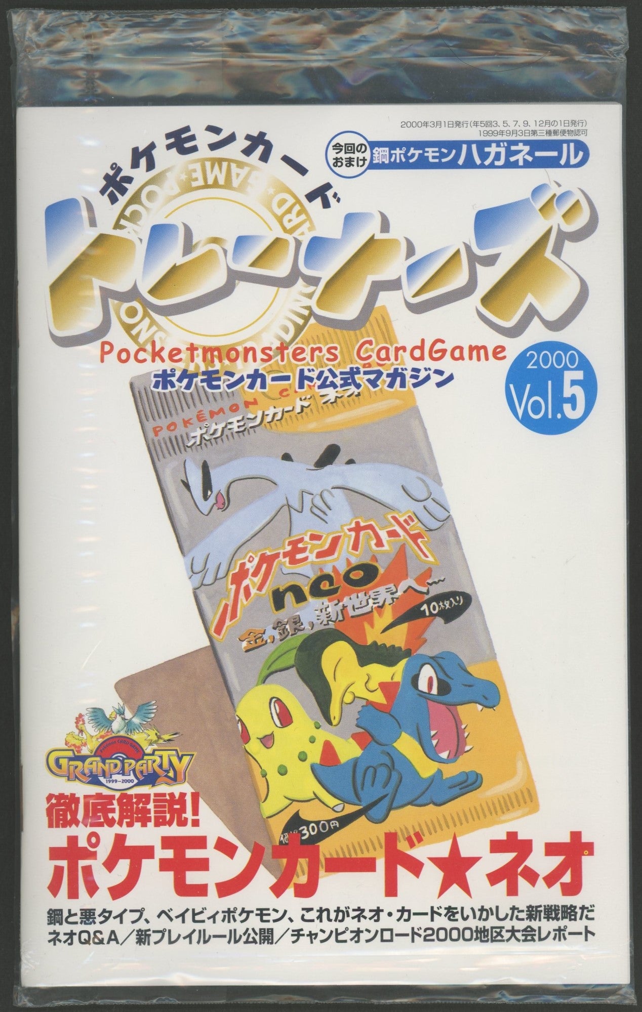 Book: Trainers Vol. 5