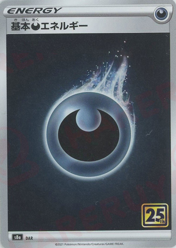 基本悪エネルギー:25th(-){基本エネルギー}〈DAR〉[S8a] ｜ポケカ販売‧買取｜ 晴れる屋2