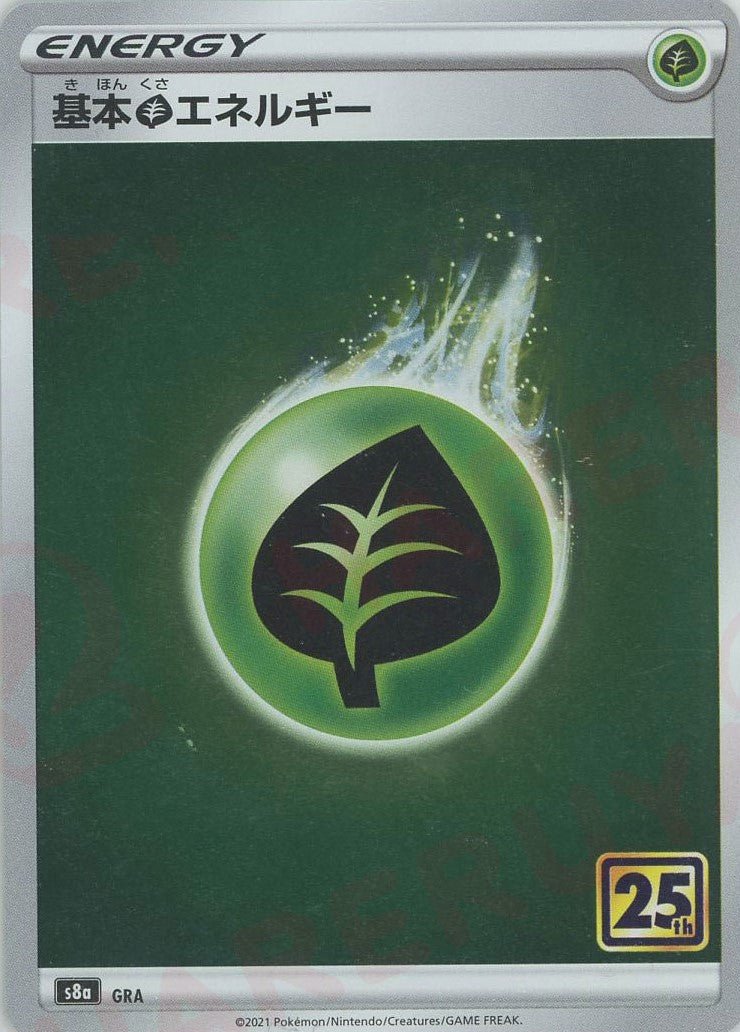 基本草エネルギー:25th(-){基本エネルギー}〈GRA〉[S8a] ｜ポケカ販売‧買取｜ 晴れる屋2