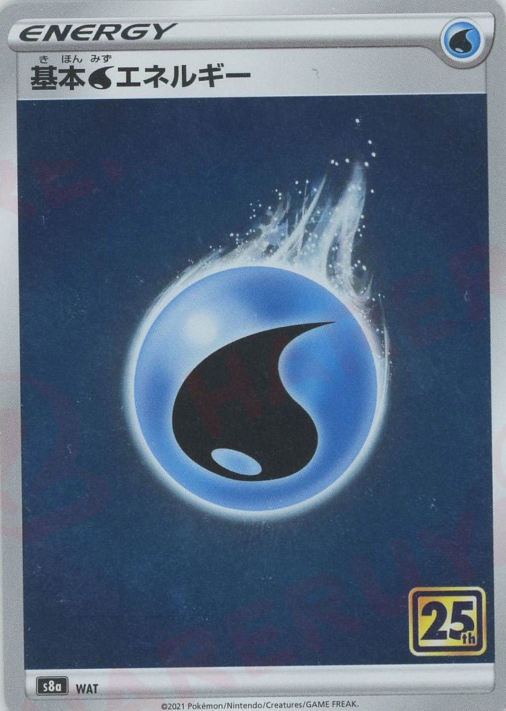 基本水エネルギー:25th(-){基本エネルギー}〈WAT〉[S8a] ｜ポケカ販売‧買取｜ 晴れる屋2