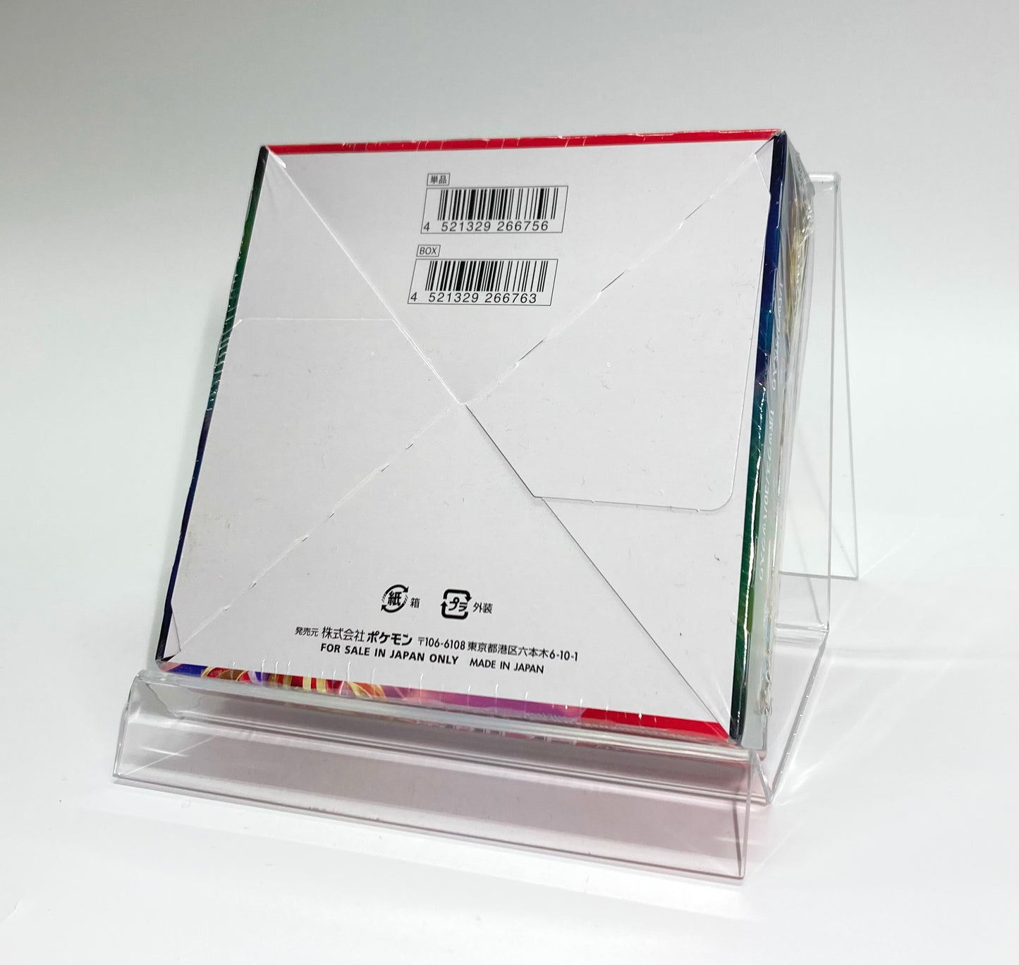 【SS】拡張パック「シールド」(1BOX)