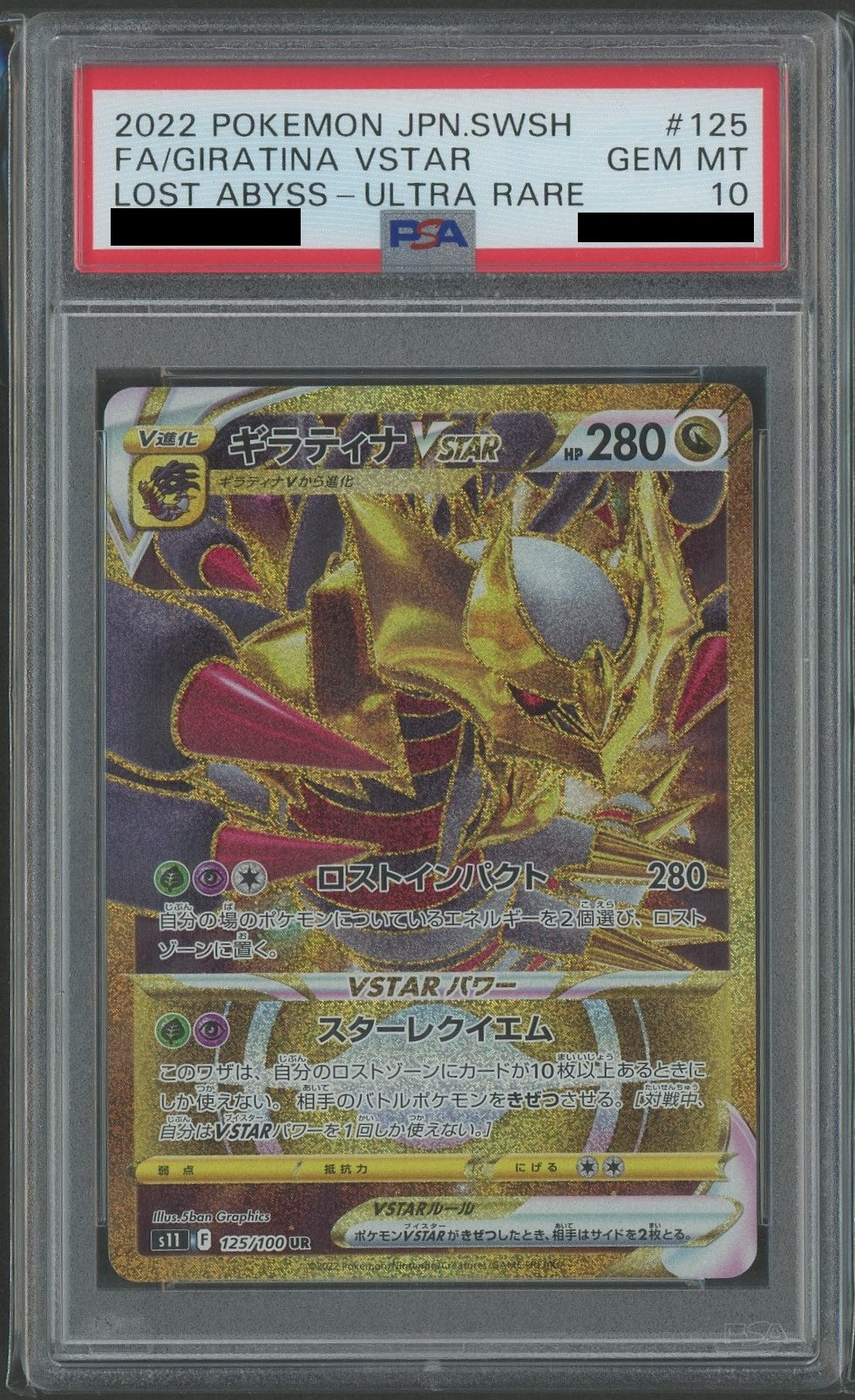 [PSA10] Giratina VSTAR (UR) Dragon 125/100 [S11]