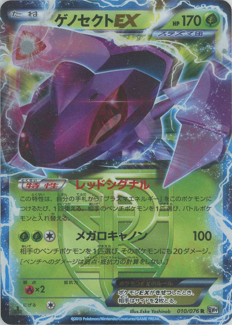 【ジャンク品シュリンク付き】メガロキャノン　1BOX 2025年最新】メガロキャノン 未開封の人気アイテム - メルカリ