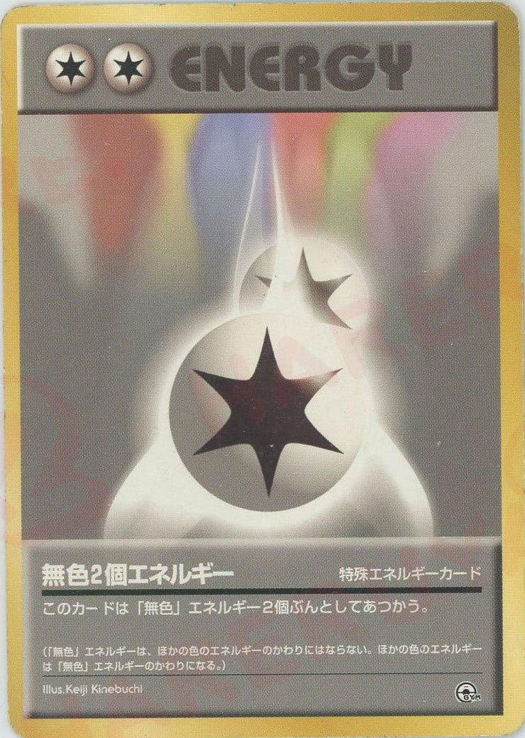 無色2個エネルギー(CP){特殊エネルギー}〈-〉[OPG-t] - 晴れる屋2