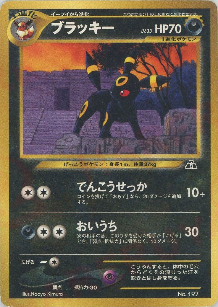 プレミアムファイル2（neo） ｜ポケカ販売‧買取｜最短即日発送｜ 晴れる屋2
