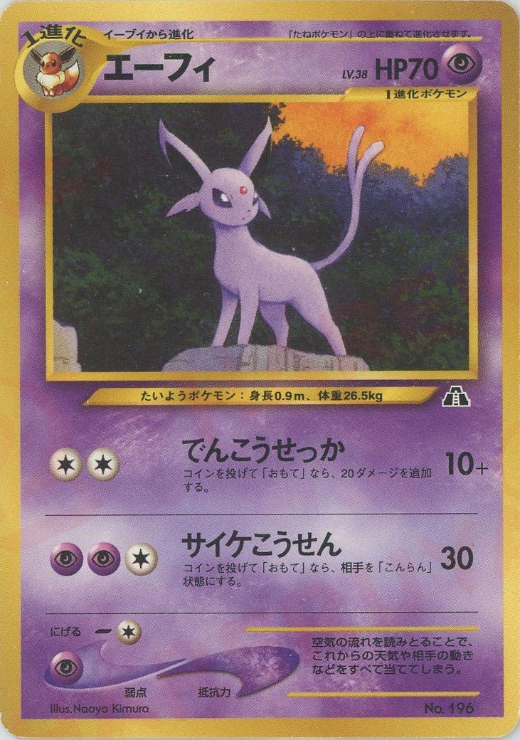 プレミアムファイル2 ブイズセット プレミアムファイル2（neo） ｜ポケカ販売‧買取｜最短即日発送｜ 晴れる屋2